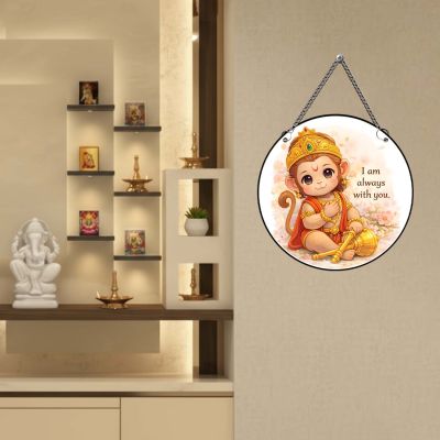 Cute Bajrangbali Hanuman Ji Wall Hanging Decoration Inspirational 'I Am Always with You', Religious Theme Home Decor Motivational Religious Wall Art for Pooja Room and Nursery